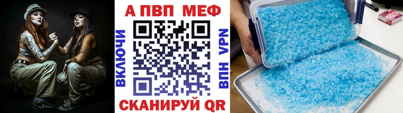 Альфа ПВП кристаллы  Кирсанов 
