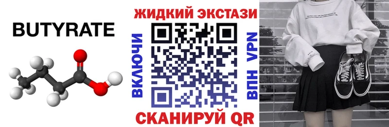 Бутират 99%  Кирсанов 