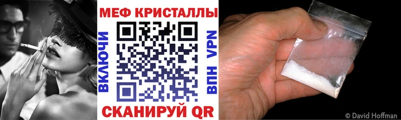Меф мяу мяу мука Кирсанов