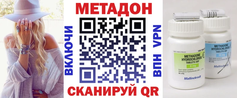 МЕТАДОН мёд Кирсанов